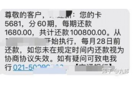 仁怀如何避免债务纠纷？专业追讨公司教您应对之策